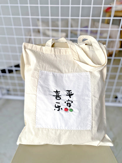 Minimalist cotton tote featuring handcrafted Chinese lettering embroidery, ideal gift for art and culture enthusiasts